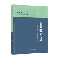 前湖数治论丛——南昌大学数字法治研究中心研读纪实