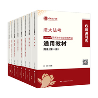 2024年国家法律职业资格考试通用教材(第三册):行政法与行政诉讼法