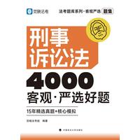民法——客观·严选好题