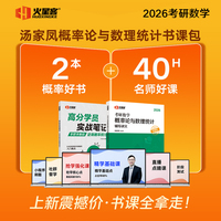 考研数学概率论与数理统计辅导讲义