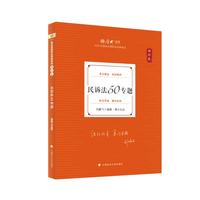 民诉法50专题