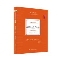 商经法51专题