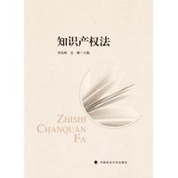 知识产权法