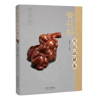 黄花犁文玩收藏集