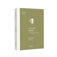 存在学的新道路