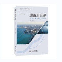 城市水系统