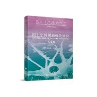 国土空间规划相关知识:人文卷:Culture