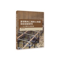 紧邻既有工程软土地层项目创新研究——以上海环卫大楼为例