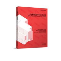 上海棋院的平行世界——建筑学专业硕士研究生校企联合建筑设计教学探索