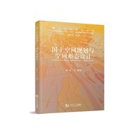 国土空间规划与空间形态设计