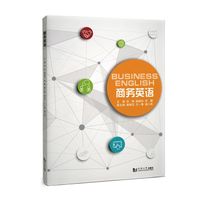 商务英语