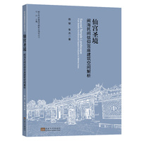 仙宫圣境