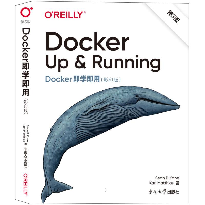 Docker即学即用