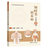 知时节 治未病：妇幼健康100问