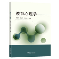 教育心理学