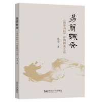 易简针灸：《黄帝内经》中的修真之法