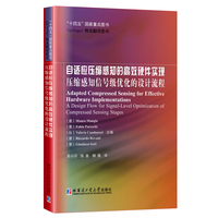 自适应压缩感知的高效硬件实现——压缩感知信号级优化的设计流程:
