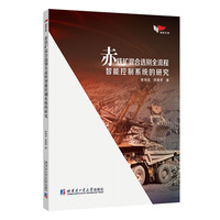 赤铁矿混合选别全流程智能控制系统的研究