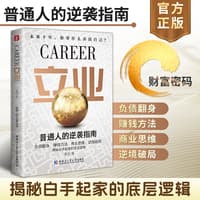 立业