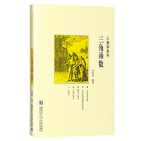 三角函数