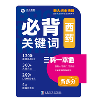 主管护师必背关键词
