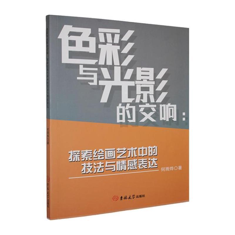色彩与光影的交响——探索绘画艺术中的技法与情感表达: