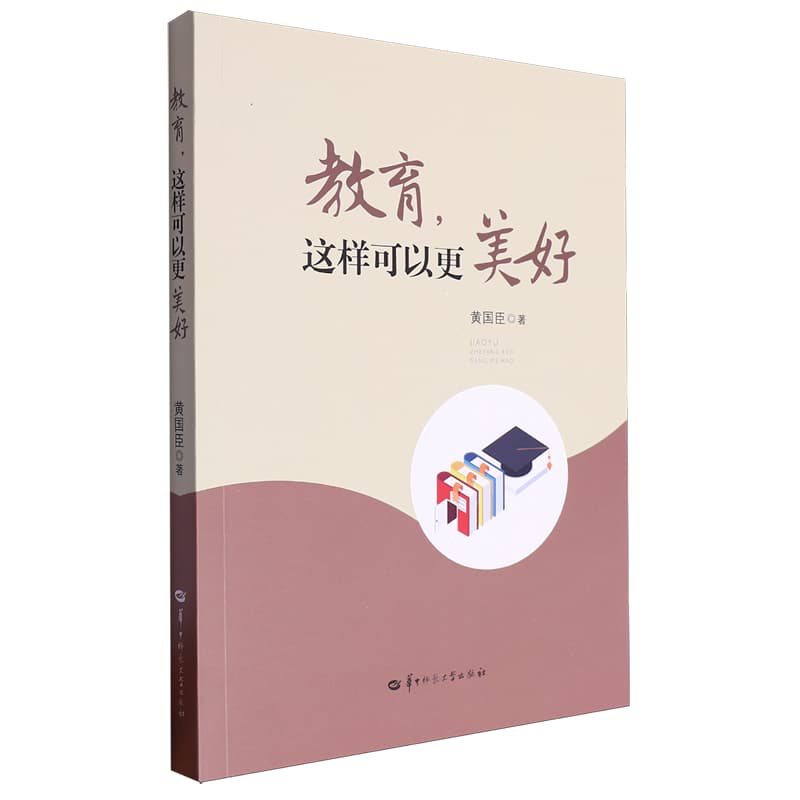 教育，这样可以更美好