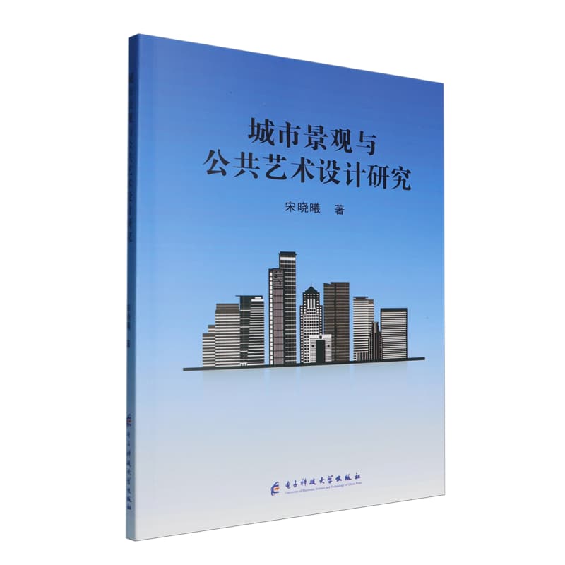 城市景观与公共艺术设计研究