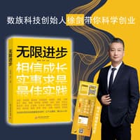 无限进步