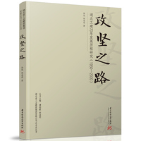 攻坚之路——湖北工建70年发展历程研究(1950-2020)