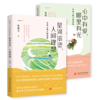 星河滚烫，人间理想