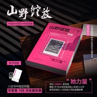 山野绽放：中国乡村振兴中的民宿“她力量”