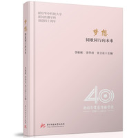 梦想：同歌同行向未来