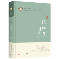 陈如泉