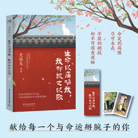 生命以痛吻我，我却报之以歌