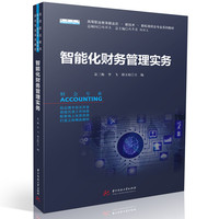 智能网联新能源汽车预测能量管理与运动规划