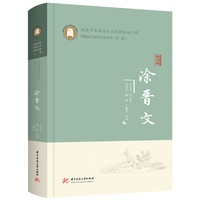 凃晋文