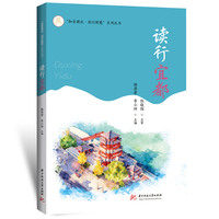读行宜都