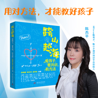 跨山越海：爱孩子，要共识，有方法