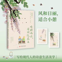 晴耕雨读，得闲饮茶·2