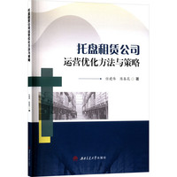 托盘租赁公司运营优化方法与策略