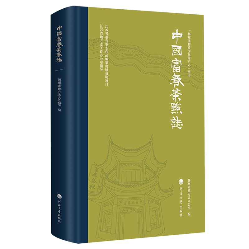 中国富春茶点志
