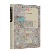 弦歌行——2024中国年度精短散文