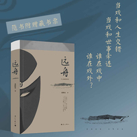远舟