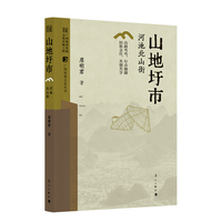 山地圩市——河池北山街: