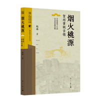 烟火桃源——贺州黄姚古镇