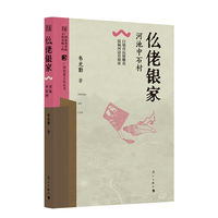 仫佬银家——河池中石村: