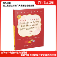 这会是一本小说吗？
