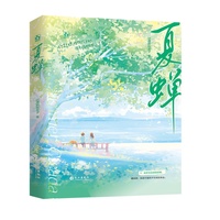夏蝉
