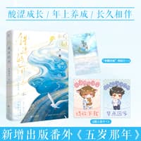 错误的河